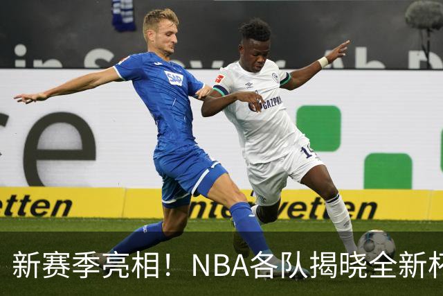 新赛季亮相！NBA各队揭晓全新杯赛地板设计